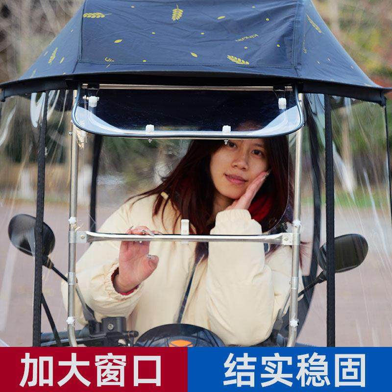 新款电动车雨棚篷摩托车挡风罩安全稳固挡雨棚防晒电瓶车遮阳雨伞,淘宝优惠券,粉丝福利购,淘宝优惠卷