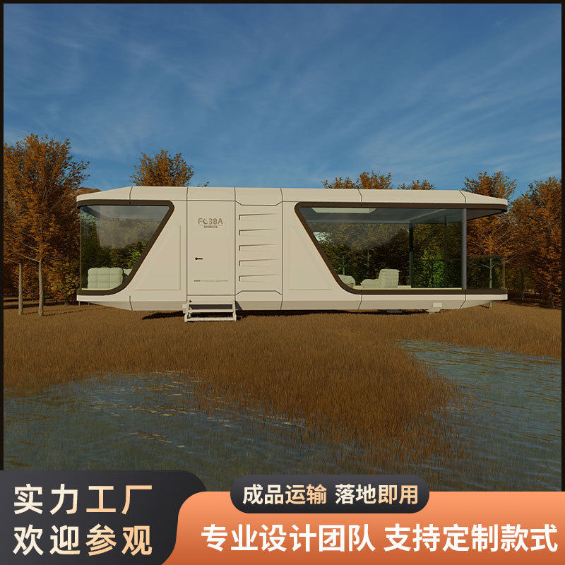 38平方太空舱民宿装配式模块拼装房星空屋玻璃阳光移动房屋CE认证,淘宝优惠券,粉丝福利购,淘宝优惠卷