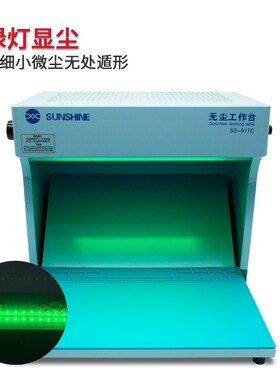 新讯无尘工作台手机维修过滤净化操作间压屏贴膜OCA贴合分离换屏