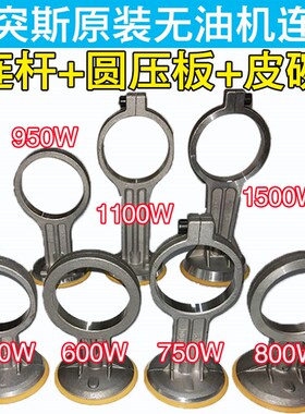 奥突斯原装无油静音气泵活塞环配件空压机连杆皮碗气缸钢套橡皮圈