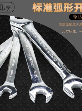 双开口扳手8/10/12/13/14/17/19/21叉口双头呆扳手小死口扳子工具