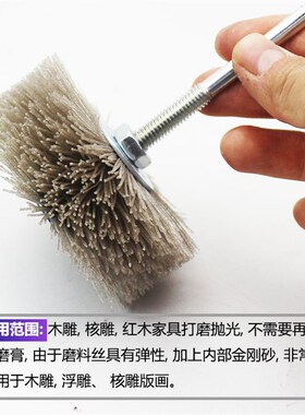 打磨花头磨料丝钢丝木工红木家具木雕根雕浮雕耐磨工具抛光刷