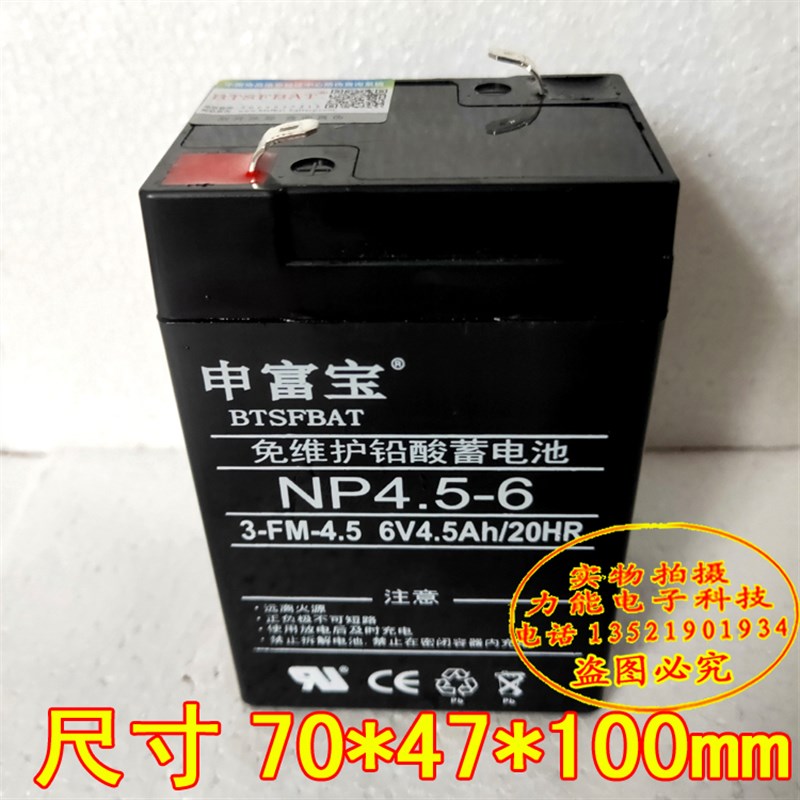 3-FM-7/6V7AH/20HR宝宝童车遥控电动蓄玩具儿童电动车蓄电池电瓶 - 图2