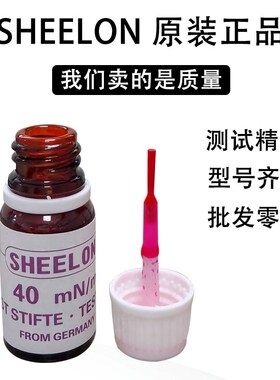 德国sheelon施龙达因液电晕液表面能张力测试液清洁度测试22-72号