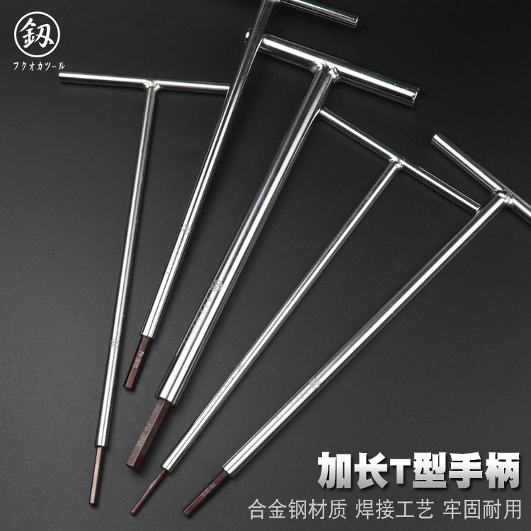 福冈内六角扳手T型平头内六方螺丝刀加硬单个单只加长型六方工具 - 图1