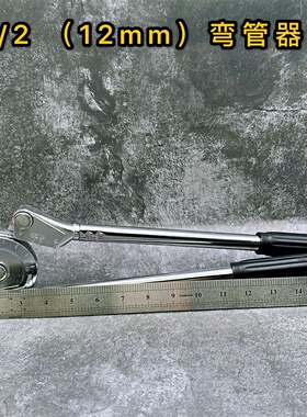 铜管弯管器弯曲器6mm/8mm/10mm三合一制冷维修工具手动弯管器东力