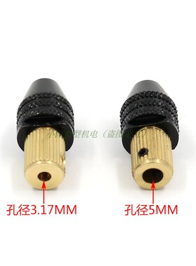 迷你打磨夹头小电钻三爪夹具0.5-3.2MM万用抛光多功能雕刻配件