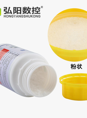 雕刻机电主轴疏通液清洗剂 雕刻机主轴水道堵塞清洁液主轴除垢粉