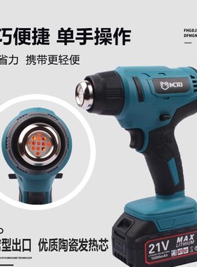 锂电热风枪充电式热缩膜烤枪工业级烤漆机无线塑料焊枪小型热风机