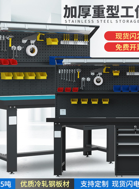 万焰重型钳工工作台防静电维修车间操作台不锈钢电工实验模型检验
