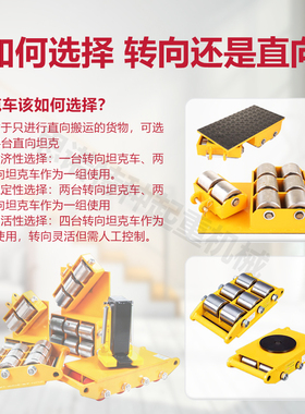 搬运爪式千斤顶地坦克车跨顶直向重型液压万向机械设备旋转移位器