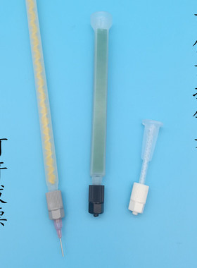 混合管转接头/针筒转接头/AB混合管/AB胶筒/点胶针头/点胶针筒