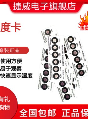 PCB蓝色湿度卡6个点无钴环保褐色湿度指示卡包装用感应灵敏 包邮