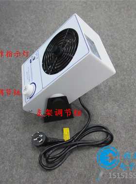 SL-001离子风机除静电离子风扇静电消除器单头台式离子风机