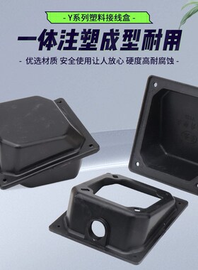 三相电动机塑料接线盒3/4/5.5/7.5/11/15/22KW电机接线柱盒子外壳