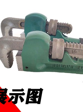美式重型管子钳多功能管钳子水管钳万能钳水管扳手管钳管子钳工具