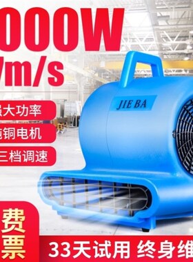 吹地机商用地面吹干机酒店超市仓库地板地毯风机烘干机厕所吹风机
