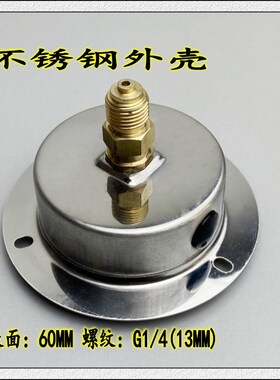 耐震YN-60ZT轴向带边压力表G1/4螺纹抗震油压液压水压气压 不锈钢