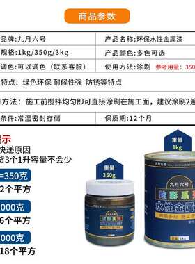 水性金属漆阳台栏杆铁护栏铁门翻新漆防锈漆免除锈油漆铁锈转化剂
