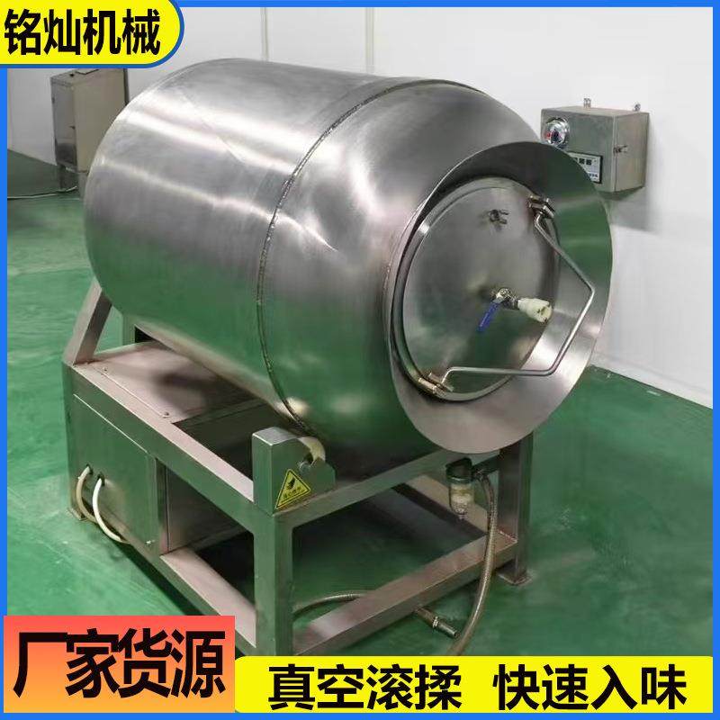 厂家货源肉制品真空腌制机 自动变频腌肉机 全自动真空滚揉机,淘宝优惠券,粉丝福利购,淘宝优惠卷