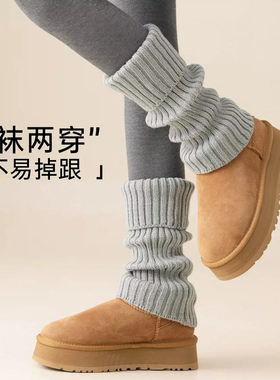 堆堆针织袜套显瘦修饰腿型超绝