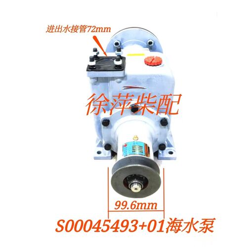 S00045493+01海水泵上柴25K/SC25G/SC27G/SC33海水泵6170水泵头 - 图0