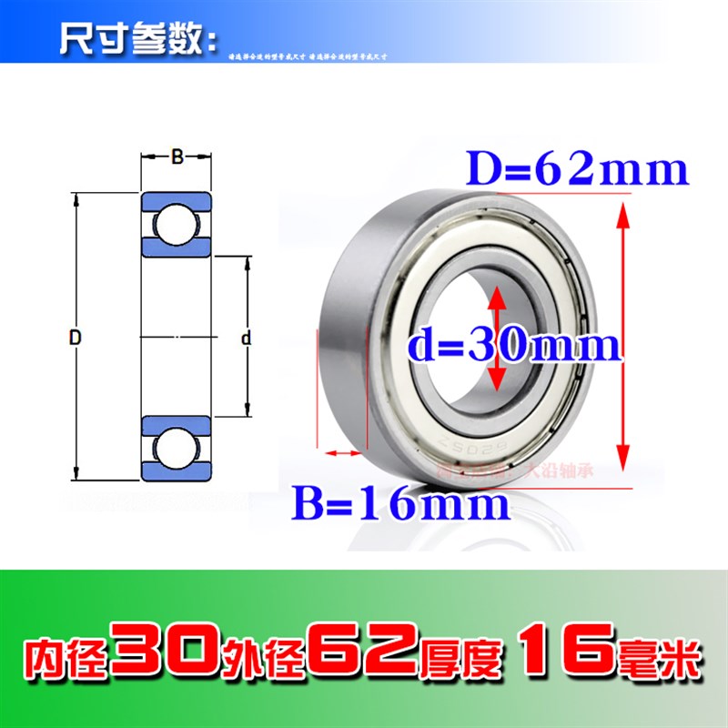 深沟球滚动轴承6206Z ZZ 6206RS 2RS 6206RZ内径30外径62厚度16mm - 图0