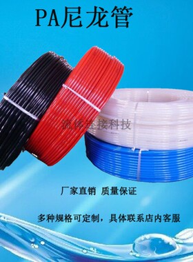 PA11-6尼龙管10X1.25外径10mm内径7.5mm壁厚1.25mm厂家直销
