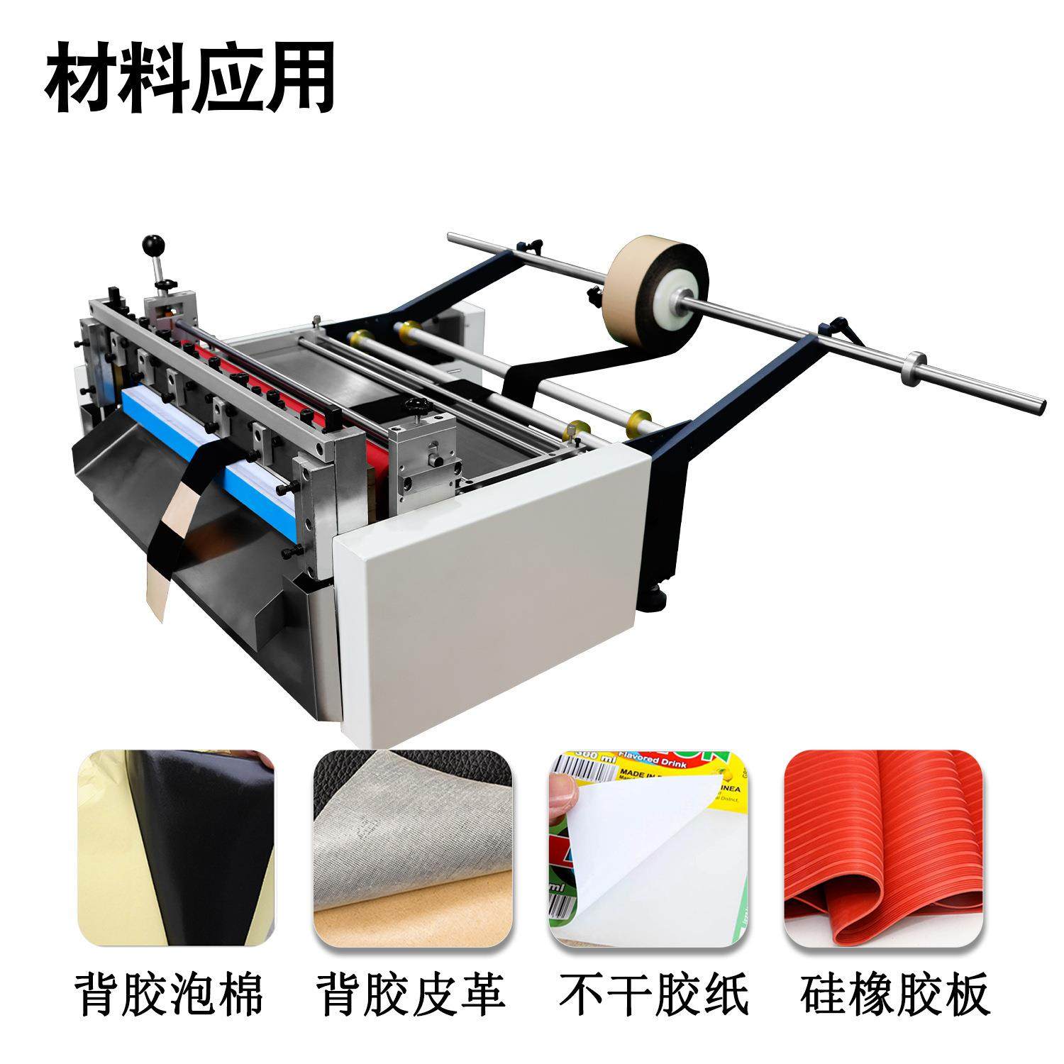 微电脑小型全自动全半断裁切机双面胶加热贴合分切机,淘宝优惠券,粉丝福利购,淘宝优惠卷