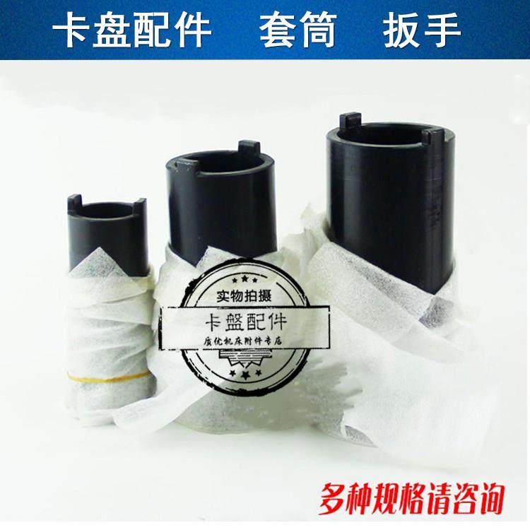 台湾液压卡盘套筒拆卸扳手中空油压三爪卡盘拉杆螺母数控车床配件,淘宝优惠券,粉丝福利购,淘宝优惠卷