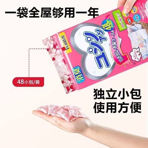 花香樟脑丸衣柜除味留香衣物防虫驱虫防霉包 - 图0
