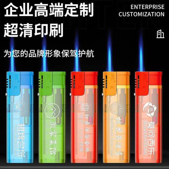 50支大号透明防风打火机巨无霸耐用批发定制订做印字加厚可充气