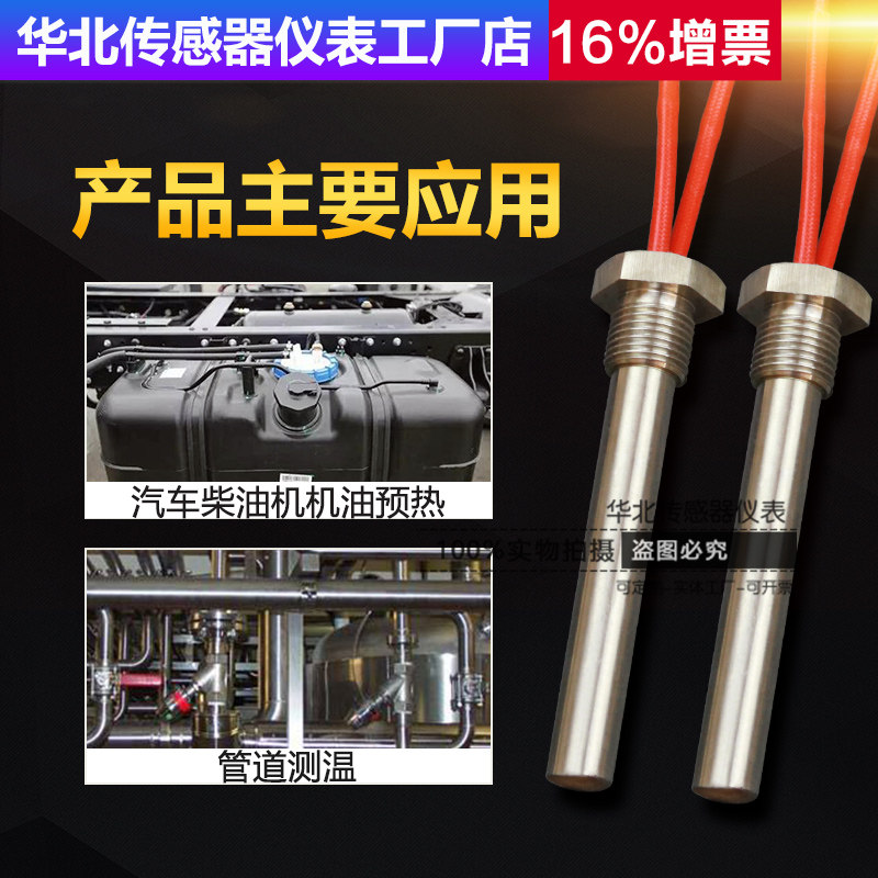 汽车柴油车机12V24V油底壳加热机油M12预热塞水箱m14电发热棒M10,淘宝优惠券,粉丝福利购,淘宝优惠卷