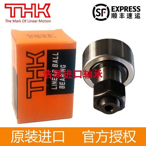 IKO THK滚凸轮轴承CFH3/CF4/CF5/CF6/CF8/CF10/CF12/CF16UU/UUA-A - 图1