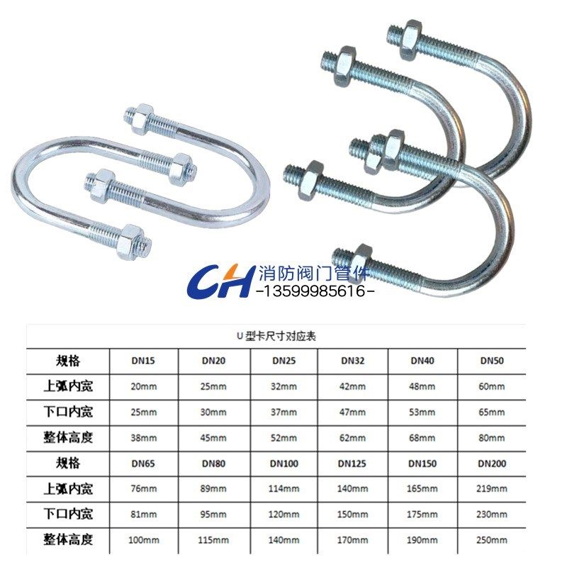U型螺栓固定夹镀锌管卡带螺母水管配套紧固螺栓管道固定连接卡子,淘宝优惠券,粉丝福利购,淘宝优惠卷