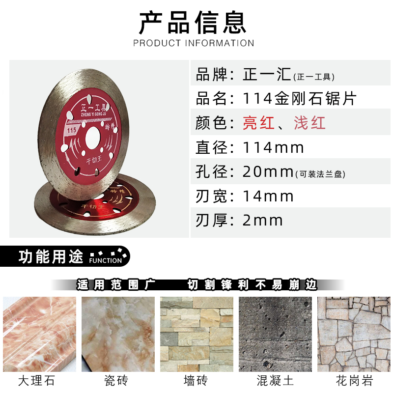 石材工具114金刚石锯片花岗岩切割片角磨机雕刻云石片干切打磨片 - 图1