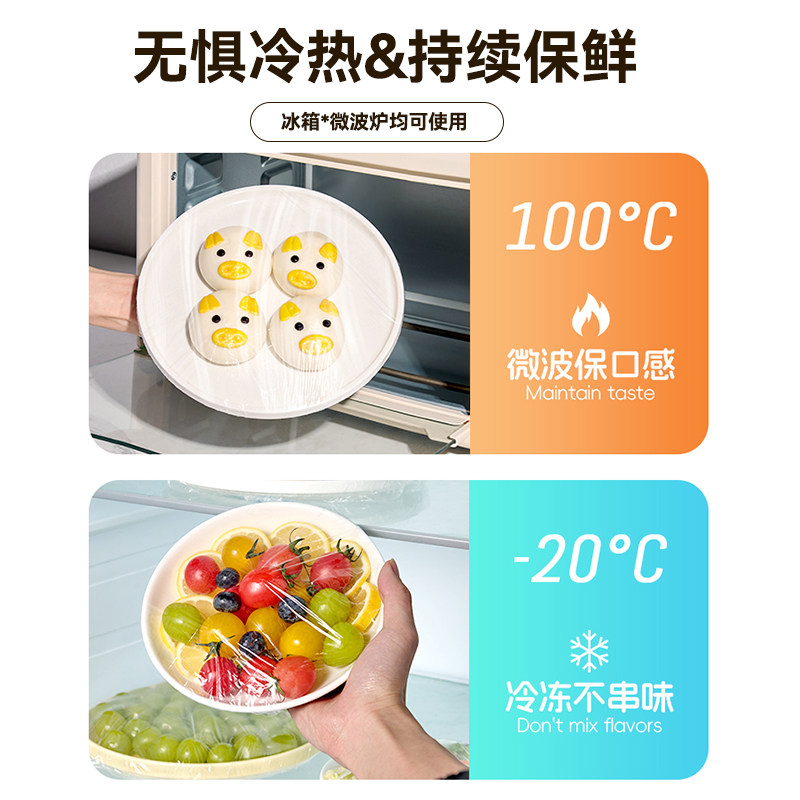 【新店冲量】食品级保鲜膜家用一次性微波炉加热自封口冰箱剩菜饭,淘宝优惠券,粉丝福利购,淘宝优惠卷