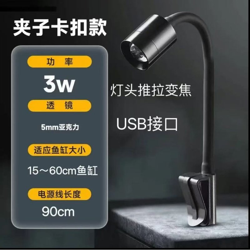 Aquarium lighting led aquatic plant lamp downlight turtle lamp South American spotlight color changing fish tank lamp zoom lamp native tank