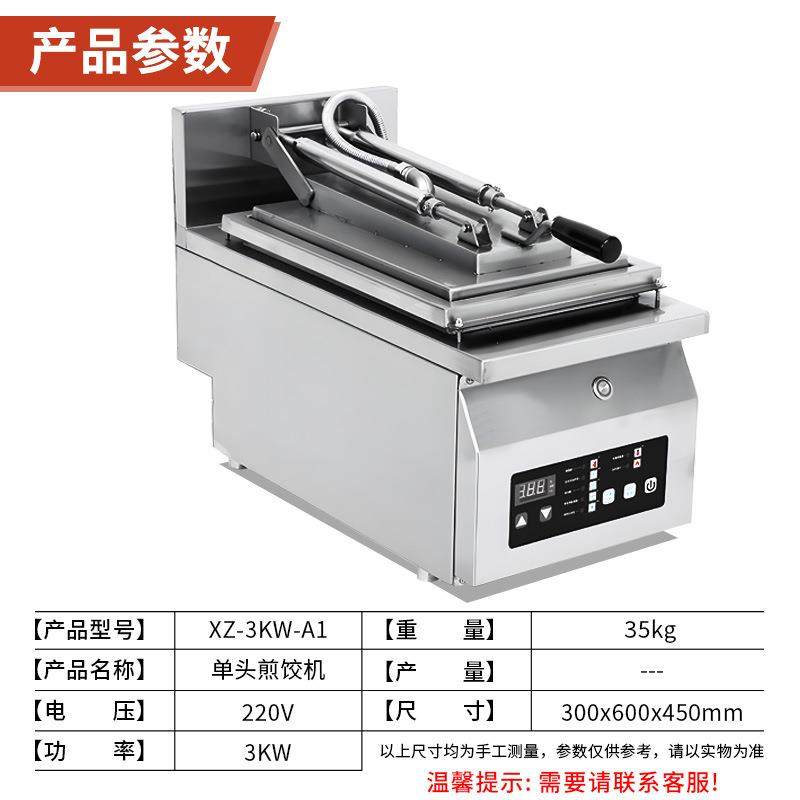 旭众煎饺机商用台式单双缸不锈钢仿手工韭菜馅全自动煎饺子机设备,淘宝优惠券,粉丝福利购,淘宝优惠卷