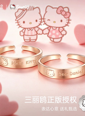 正港Hellokitty丹尼尔情侣款对戒小众设计食指戒素圈戒指生日礼物