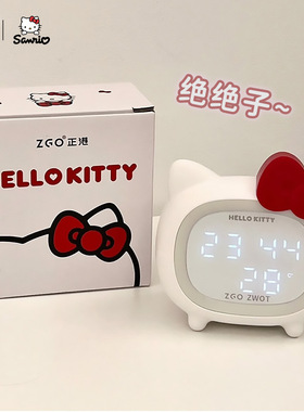正港hellokitty联名儿童闹钟学生智能电子时钟凯蒂猫蓝牙音响