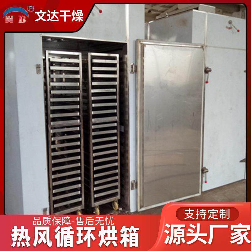 热风循环烘箱ct-c材水果烘干箱 农产品 红薯条 红薯干烘干机,淘宝优惠券,粉丝福利购,淘宝优惠卷