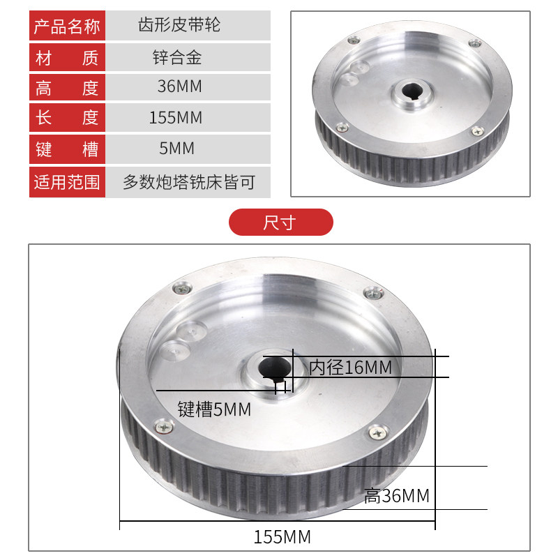 CM炮塔铣床配件变速皮带轮主轴同步轮机头传动齿型马达电机皮带盘,淘宝优惠券,粉丝福利购,淘宝优惠卷