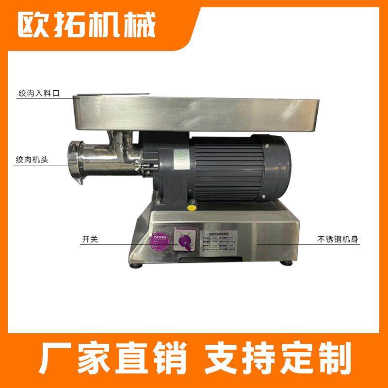 欧拓商用台式绞肉机大功率不锈钢多功能馅料机绞菜碎肉机,淘宝优惠券,粉丝福利购,淘宝优惠卷