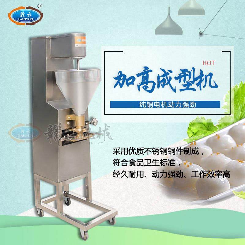 自动肉丸子成型机鱼丸肉丸机自动出丸机商用肉圆机酸枣糕定量机,淘宝优惠券,粉丝福利购,淘宝优惠卷