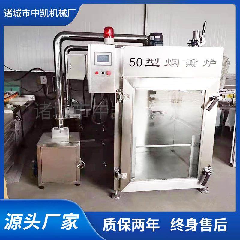 商用全自动烟熏炉三文鱼烟熏箱红肠一机多用型不锈钢烟熏炉,淘宝优惠券,粉丝福利购,淘宝优惠卷