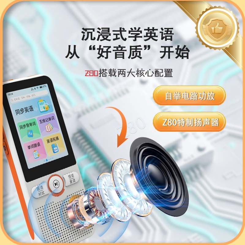 帝尔新款Z80听力学习机学英语复读机听力宝磨耳朵神器小初高同步,淘宝优惠券,粉丝福利购,淘宝优惠卷