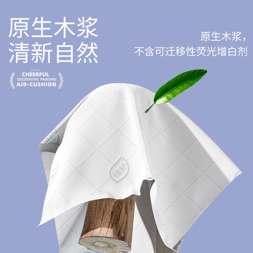 植护大包悬挂式抽纸家用整箱实惠装商用餐巾纸抽厕纸擦手卫生纸巾 - 图3