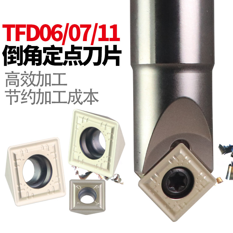 定点位钻刀片45度倒角刀刀粒TFDD070205 110408配TFD定点倒角刀杆,淘宝优惠券,粉丝福利购,淘宝优惠卷