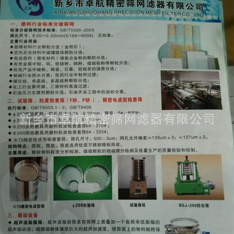 中航试验筛SBS铸造标准筛6号~270号全套11只筛送1付底 - 图2